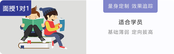 面授1对1