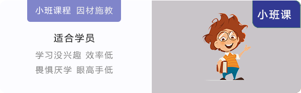小班课