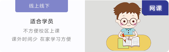 网课