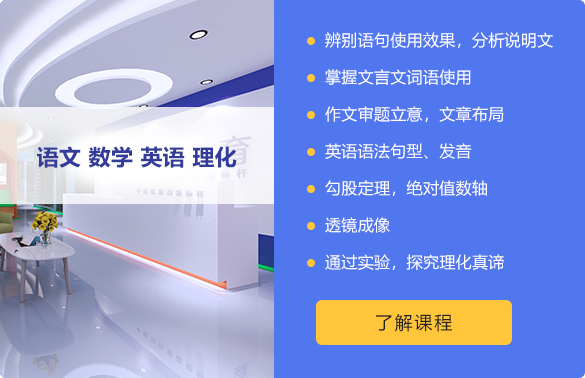 初中课程