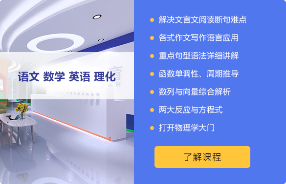 高中课程